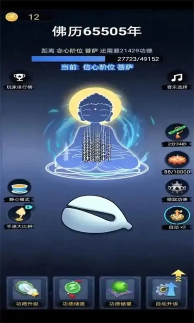 (木鱼的修仙模组)探索敲木鱼修仙的挂机游戏,发现无尽修仙之路