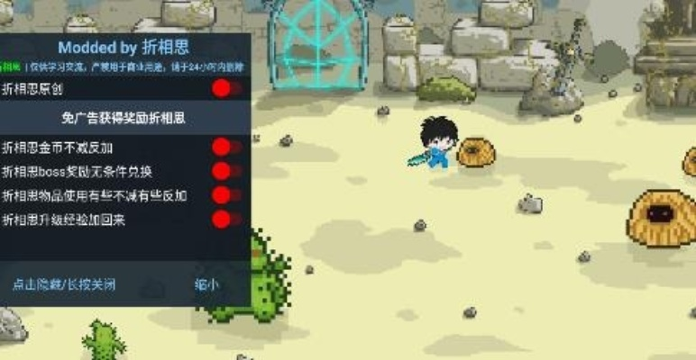 (像素冒险世界下载安装)利用像素冒险世界游戏作弊菜单探索无限可能性 (像素冒险世界下载安装)利用像素冒险世界游戏作弊菜单探索无限可能性