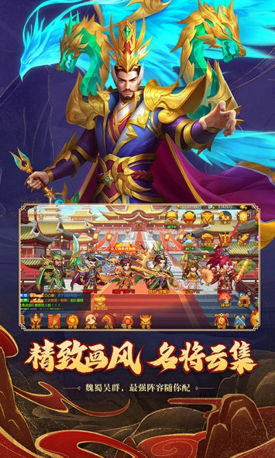 (三国志名将录)免费下载三国志名将计Q专区,帮你集结最强名将!