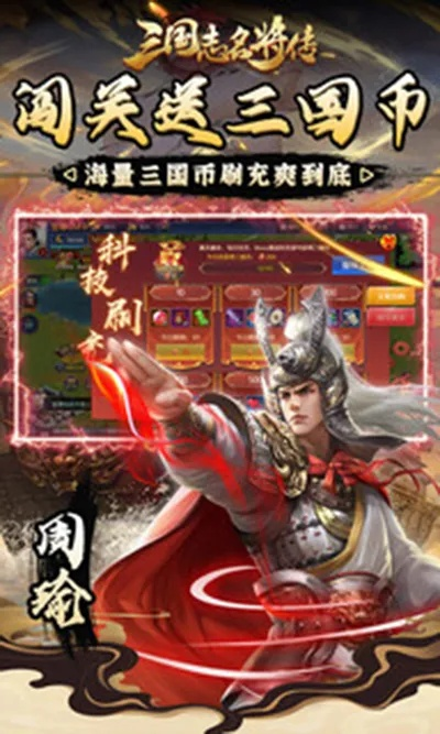 (三国志名将录)免费下载三国志名将计Q专区,帮你集结最强名将! (三国志名将录)免费下载三国志名将计Q专区,帮你集结最强名将!