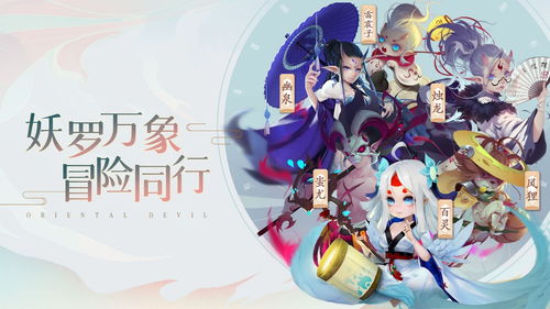 (妖罗英雄传攻略)探秘妖罗英雄传:揭秘最强SSS妖灵的成长历程和战力提升秘诀