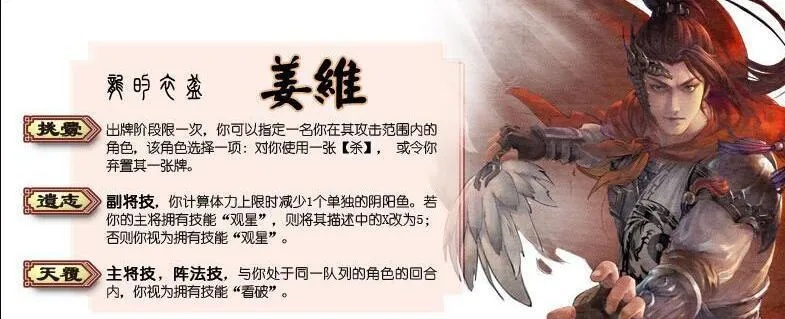 英灵传说姜维削弱最新消息:姜维调整技能,玩家响应褒贬不一。