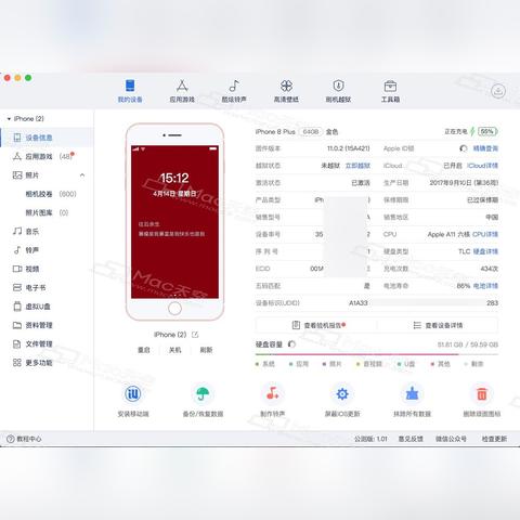 爱思助手苹果版官网:全方位助你畅游苹果世界,安全高效的手机管理工具