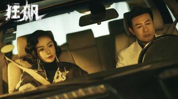(狂飙连续剧)《狂飙第二部》电视剧曝光:新角色加入,激燃战力PK再掀热潮