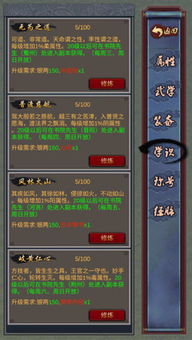 深度揭秘:掌握关键技巧,详解笑傲红尘手游攻略, 打造无敌战队的全面指南