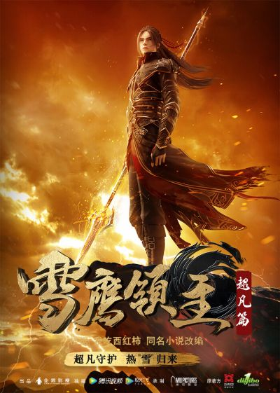(雪鹰领主zip全本下载)雪鹰领主小说资源: 详细介绍及下载链接分享 (雪鹰领主zip全本下载)雪鹰领主小说资源: 详细介绍及下载链接分享
