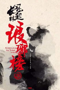 这就是江湖怎么玩:从野心到手腕,揭秘古代江湖文化中的权谋策略和处世哲学