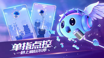 (音跃球球改版了?)音跃球球旧版本:玩转节奏的回忆与挑战 (音跃球球改版了?)音跃球球旧版本:玩转节奏的回忆与挑战
