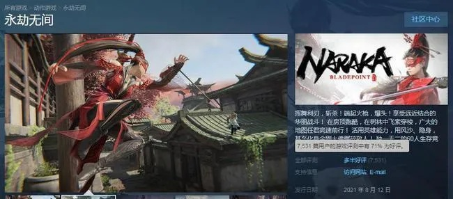 《永劫无间》游戏配置要求详细解析:满足最低与推荐配置,畅玩这款超火爆游戏的最佳指南 《永劫无间》游戏配置要求详细解析:满足最低与推荐配置,畅玩这款超火爆游戏的最佳指南