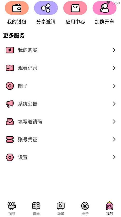 (q萌江湖)最新版本江湖萌主红包版下载安装教程,享受新功能体验