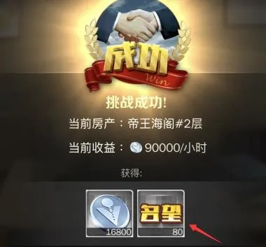 (商道高手技巧)三天之内,商道高手攻略,轻松过亿! (商道高手技巧)三天之内,商道高手攻略,轻松过亿!