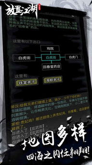 (江湖令 放置江湖)挑战江湖,收集令牌!探索游戏世界,放置江湖令牌成就传奇