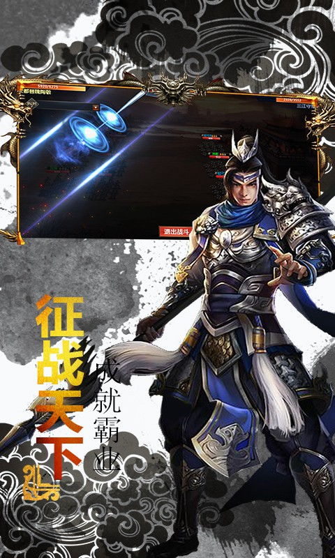 三国志东吴传:孙权权谋智略,江东隆盛盛世辉煌,一代战神赢得天下声誉