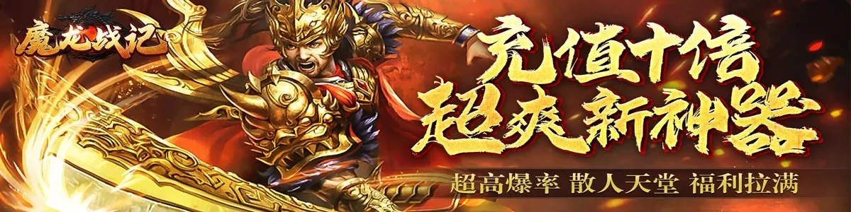 2024年神魔传最新消息揭秘:疯狂剧情曝光,重磅更新引爆玩家热情 2024年神魔传最新消息揭秘:疯狂剧情曝光,重磅更新引爆玩家热情
