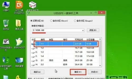 如何选择最合适的盘安装电脑安全软件?盘符选取对电脑安全软件有何影响?