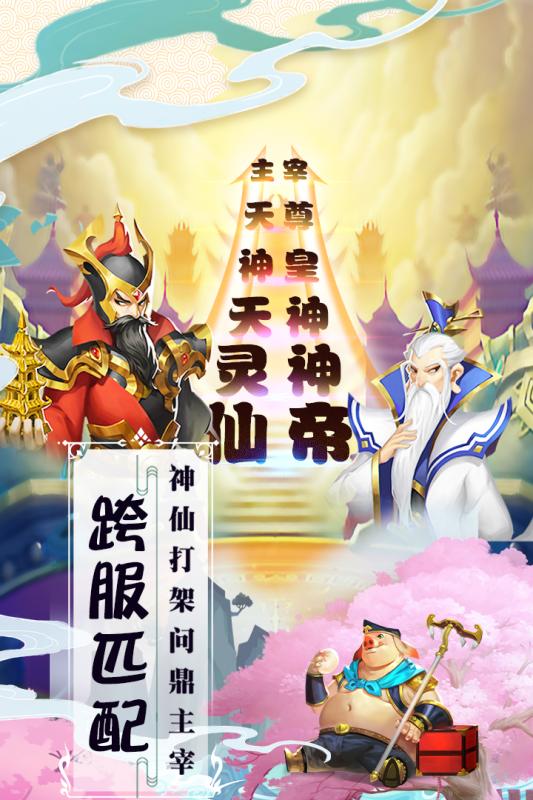 (西游记,游戏)探寻西游之旅:《西游记》游戏带你踏上经典历险征程