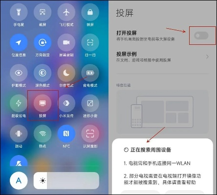 (红米手机怎么投影电脑)详细步骤指导:红米手机如何轻松连接电脑实现投屏功能 (红米手机怎么投影电脑)详细步骤指导:红米手机如何轻松连接电脑实现投屏功能