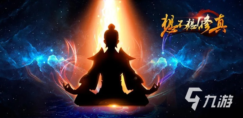 (修真绘卷攻略)修仙绘卷初始圣灵:探寻灵韵之旅,揭开修真界的神秘篇章