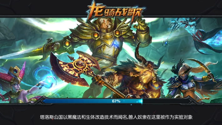 (龙战骑士歌词意义)为何《龙骑战歌》突然下架?玩家们猜想原因是什么?