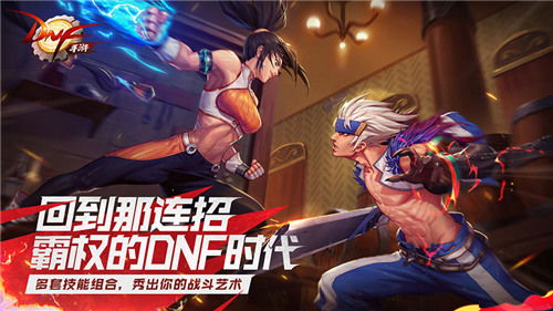 (dnf手游安卓下载地址)探寻最强职业!DNF手游安卓版全面攻略,新版本资讯一网打尽 (dnf手游安卓下载地址)探寻最强职业!DNF手游安卓版全面攻略,新版本资讯一网打尽