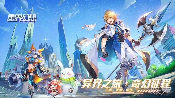 《星界幻想》活动火爆!畅享送刷充500万大礼包,助你轻松登顶游戏巅峰! 《星界幻想》活动火爆!畅享送刷充500万大礼包,助你轻松登顶游戏巅峰!