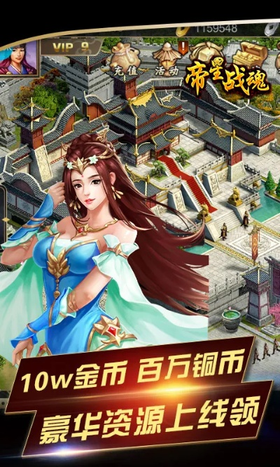 探秘新世界:帝星战魂小程序带你体验无尽冒险和战斗之旅