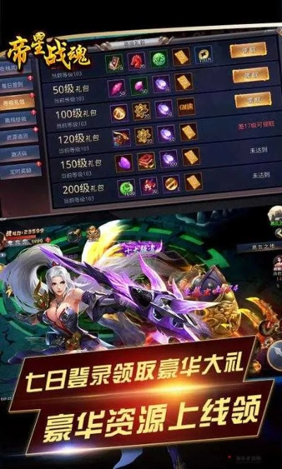 探秘新世界:帝星战魂小程序带你体验无尽冒险和战斗之旅 探秘新世界:帝星战魂小程序带你体验无尽冒险和战斗之旅