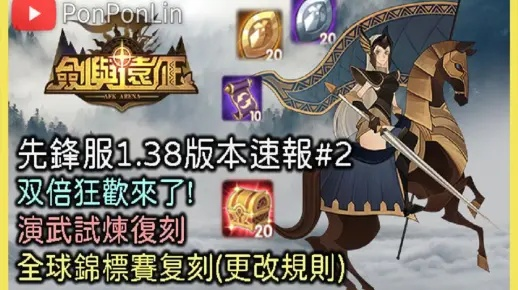 (剑与远征第二队)重磅来袭!'剑与远征2启程'第二赛季选项:全新挑战模式揭晓!
