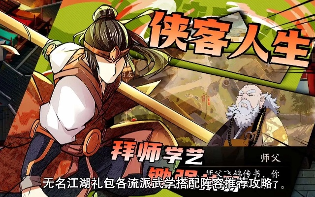 以武学秘籍与历史战绩为依据,深度剖析无名江湖中哪个流派实力最强