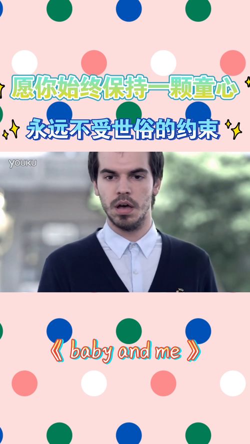 (不管年龄多大,都要保持一颗童心)不管长大多少,也要保持童心:大人也不能忘记游戏的魅力