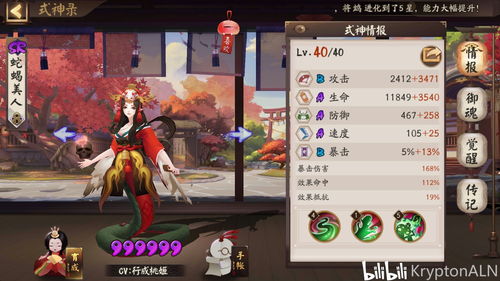 (阴阳师绘世花鸟卷带什么御魂)绘世花鸟卷逢魔阵容:打造最强操作系统援军阵容