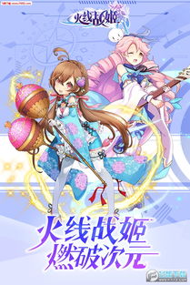 (火线战姬破解版下载)火线战姬日服游戏:带你体验新的战争挑战与全新的游戏玩法
