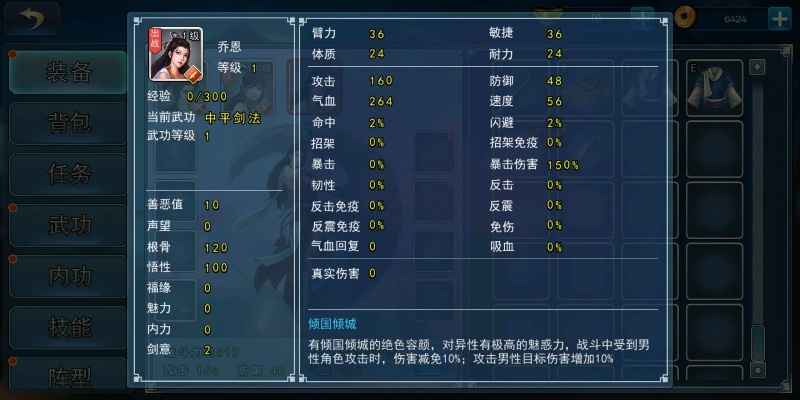 (江湖online手游官网)江湖online技能一览表:探索游戏中各种技能及其效果详解 (江湖online手游官网)江湖online技能一览表:探索游戏中各种技能及其效果详解