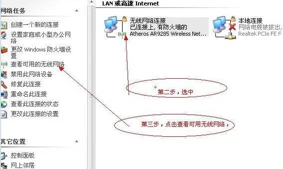 (笔记本平板电脑怎么连接wifi)如何使用笔记本平板电脑连接到网络并畅快上网? (笔记本平板电脑怎么连接wifi)如何使用笔记本平板电脑连接到网络并畅快上网?