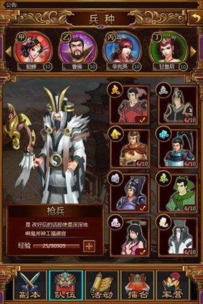 (穿梭三国)穿行三国阵容推荐:打造最强战队攻略与角色搭配解析