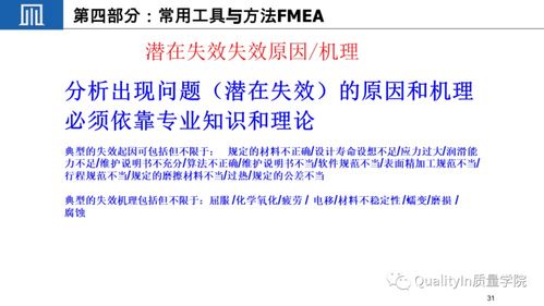 (探寻质量特性的原因可以通过什么工具)探索质量效应手机版:提升产品品质,实现更高用户满意度 (探寻质量特性的原因可以通过什么工具)探索质量效应手机版:提升产品品质,实现更高用户满意度