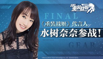手游《虚拟战姬》改名为《闪耀暖暖》:成日本萌系女装风格的动态换装手游 手游《虚拟战姬》改名为《闪耀暖暖》:成日本萌系女装风格的动态换装手游