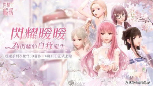 手游《虚拟战姬》改名为《闪耀暖暖》:成日本萌系女装风格的动态换装手游