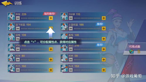 (热血街篮怎么看排行榜)如何查看自己在热血街篮游戏中所属的区域? (热血街篮怎么看排行榜)如何查看自己在热血街篮游戏中所属的区域?