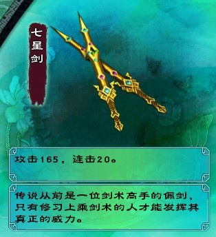 (百世文华录升星)百世文华录七星剑怎么样?专业人士真实评价揭晓! (百世文华录升星)百世文华录七星剑怎么样?专业人士真实评价揭晓!