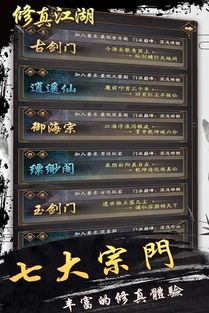 (掌上修仙内购破解版最新版)掌上修真:我要下载最新版本的内置MOD菜单 (掌上修仙内购破解版最新版)掌上修真:我要下载最新版本的内置MOD菜单