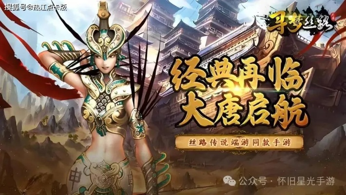 畅游隋唐盛世,恣意幻想探秘,探寻丰富传奇,在手游中畅游丝绸之路。