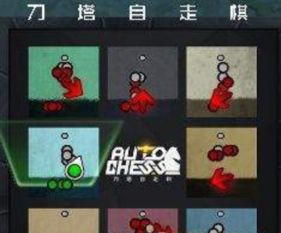 (刀塔自走棋新手攻略教程)玩转刀塔自走棋攻略:新手必读,高手进阶,实用技巧大揭秘!