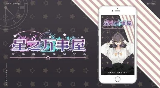 (星之馆攻略)探寻星之乐园旧版本下载安装方法及注意事项 (星之馆攻略)探寻星之乐园旧版本下载安装方法及注意事项