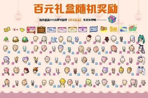 皮卡堂价格表大揭秘:各种道具装扮任您选择,快来查看最新价格! 皮卡堂价格表大揭秘:各种道具装扮任您选择,快来查看最新价格!