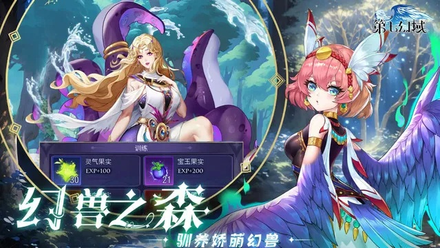 (第七幻想)探索未知领域:第七幻域无限内购版全新体验