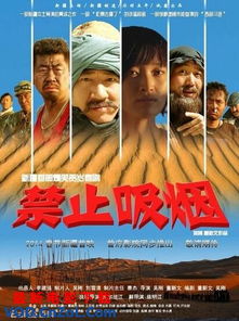 愤怒黄牛普通话版高清免费在线观看,全网最新热门电影资源分享