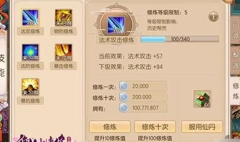 (御剑情缘飞羽怎么玩)御剑情缘飞羽怎么加点?最佳加点方案详解!