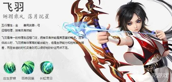 (御剑情缘飞羽怎么玩)御剑情缘飞羽怎么加点?最佳加点方案详解! (御剑情缘飞羽怎么玩)御剑情缘飞羽怎么加点?最佳加点方案详解!
