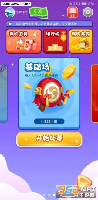消除吧安迪红包版——畅享消除游戏乐趣,红包奖励不停发放的精彩体验 消除吧安迪红包版——畅享消除游戏乐趣,红包奖励不停发放的精彩体验